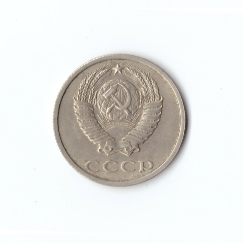 20 копеек 1989 года VF