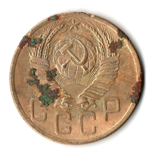 5 копеек 1953 год СССР G