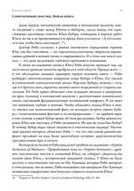 В поисках корней. К. Г. Юнг и традиция гнозиса. ПРЕДЗАКАЗ 15% До 23.12.2025