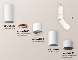 Ambrella Комплект накладного поворотного светильника с акрилом Techno XM6312150