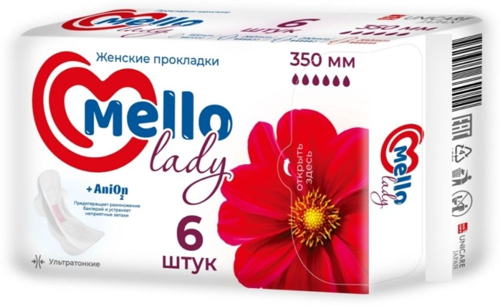 Женские гигиенические прокладки &quot;Mello&quot;, размер 350мм