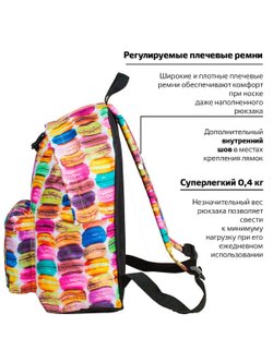 Рюкзак, универсальный, сити-формат, разноцветный, Сладости, 20 литров, 41х32х14 см,(225370)