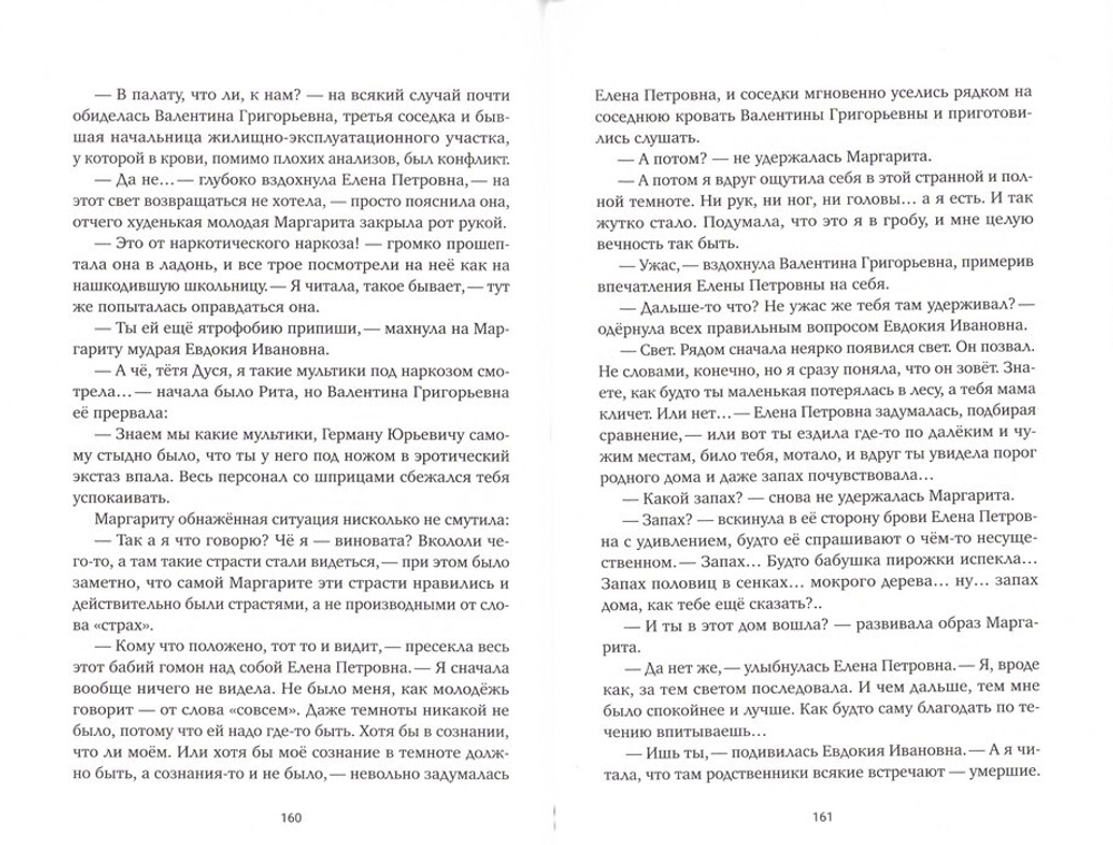 Надземный переход. Сергей Козлов