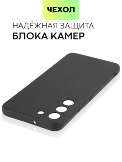 Чехол BROSCORP для Samsung Galaxy S22 оптом (арт. SS-S22-COLOURFUL-BLACK)