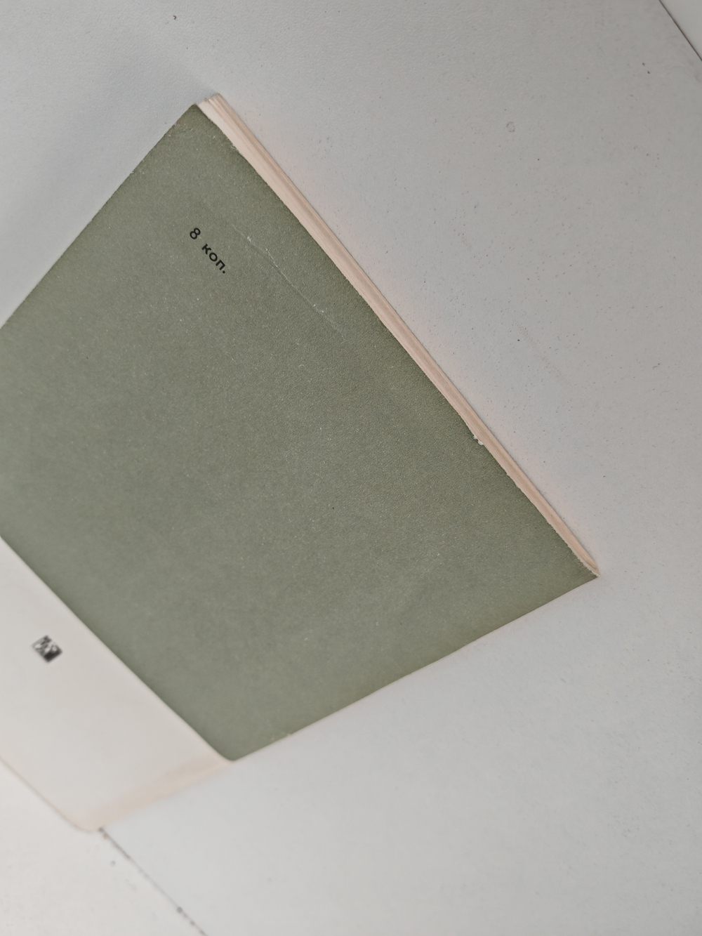 Манифест Коммунистической партии