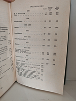 Некрасов Н.А. Полное собрание сочинений и писем в пятнадцати томах. Том 4. Поэмы 1855-1877 гг.