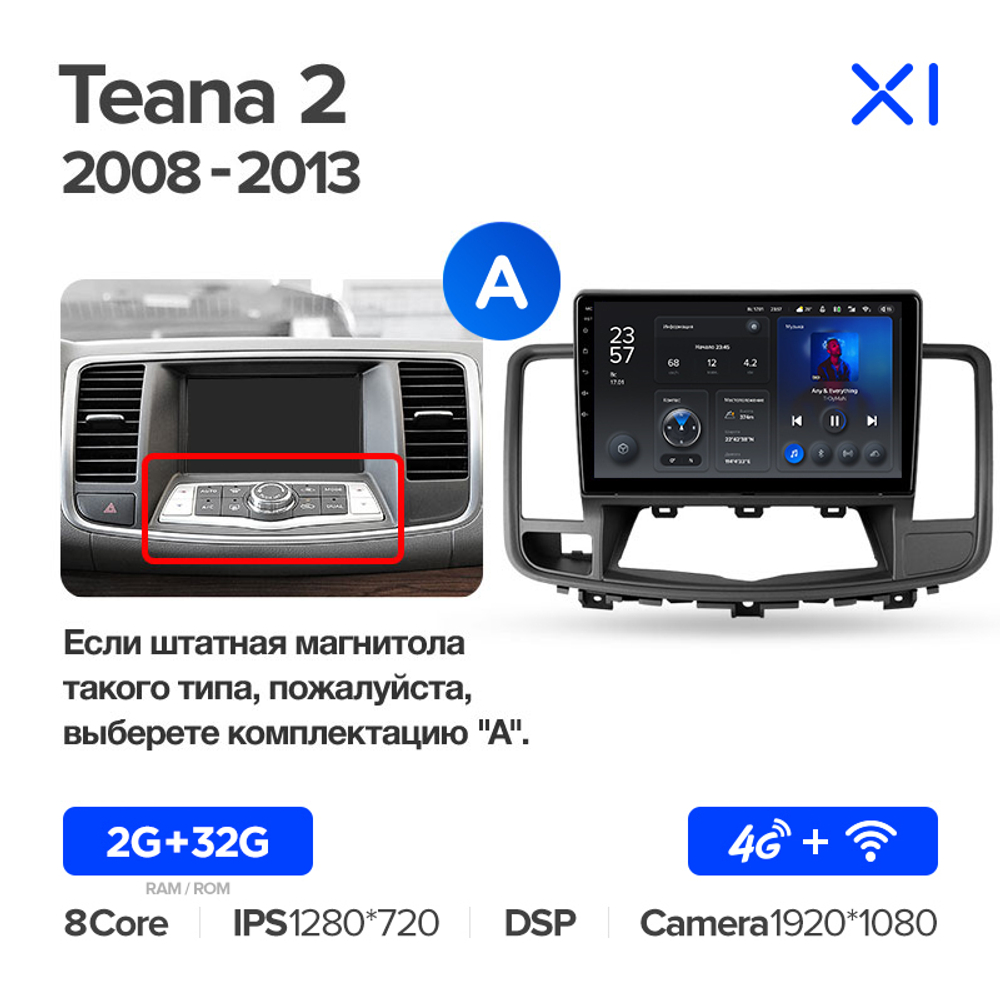 Teyes X1 10.2" для Nissan Teana 2008-2013