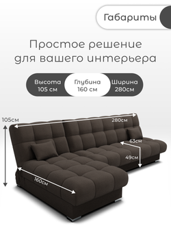 Диван Фиеста-2