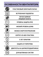 Вентилятор накладной AERO D125 подсветка обр.клапан черный матовый DICITI