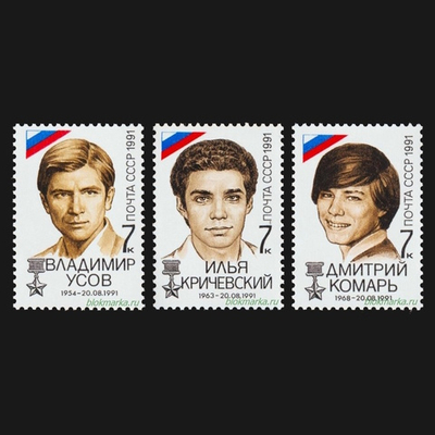 СССР 1991 г № 6367-6369 Серия Победа демократии Чистая MNH **