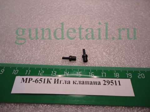 Игла клапана под 7гр баллон МР651КС, МР-651