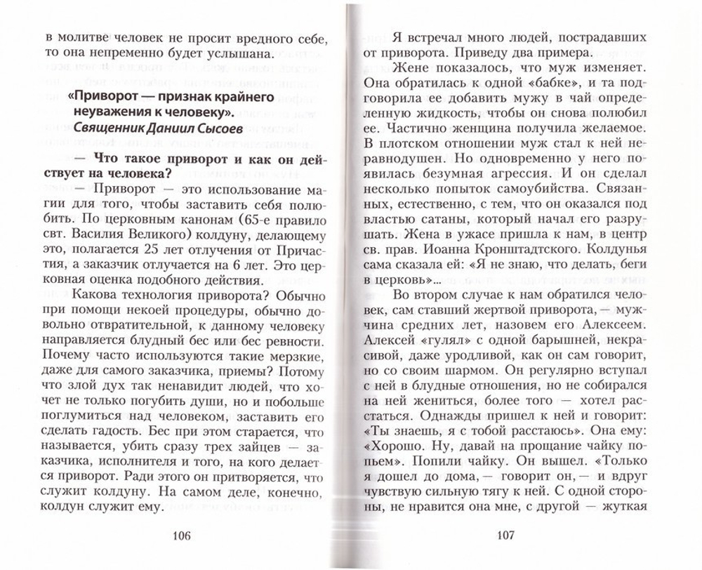 Как пережить расставание с любимым человеком?