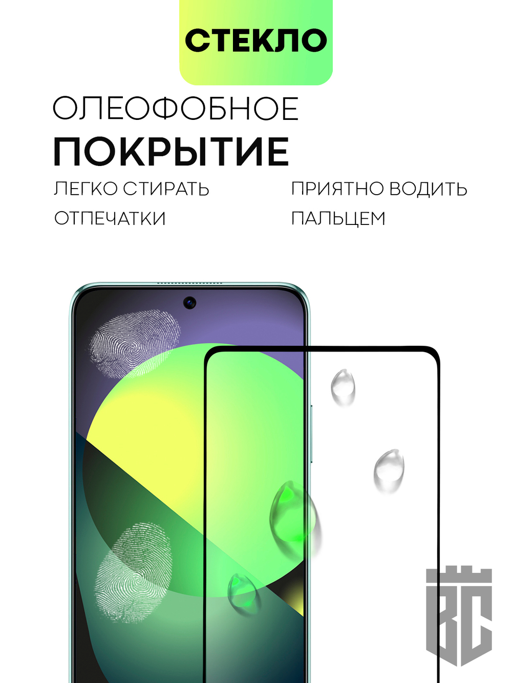 Защитное стекло BROSCORP для Huawei Nova Y90 оптом (арт. HW-NY90-FSP-GLASS-BLACK)