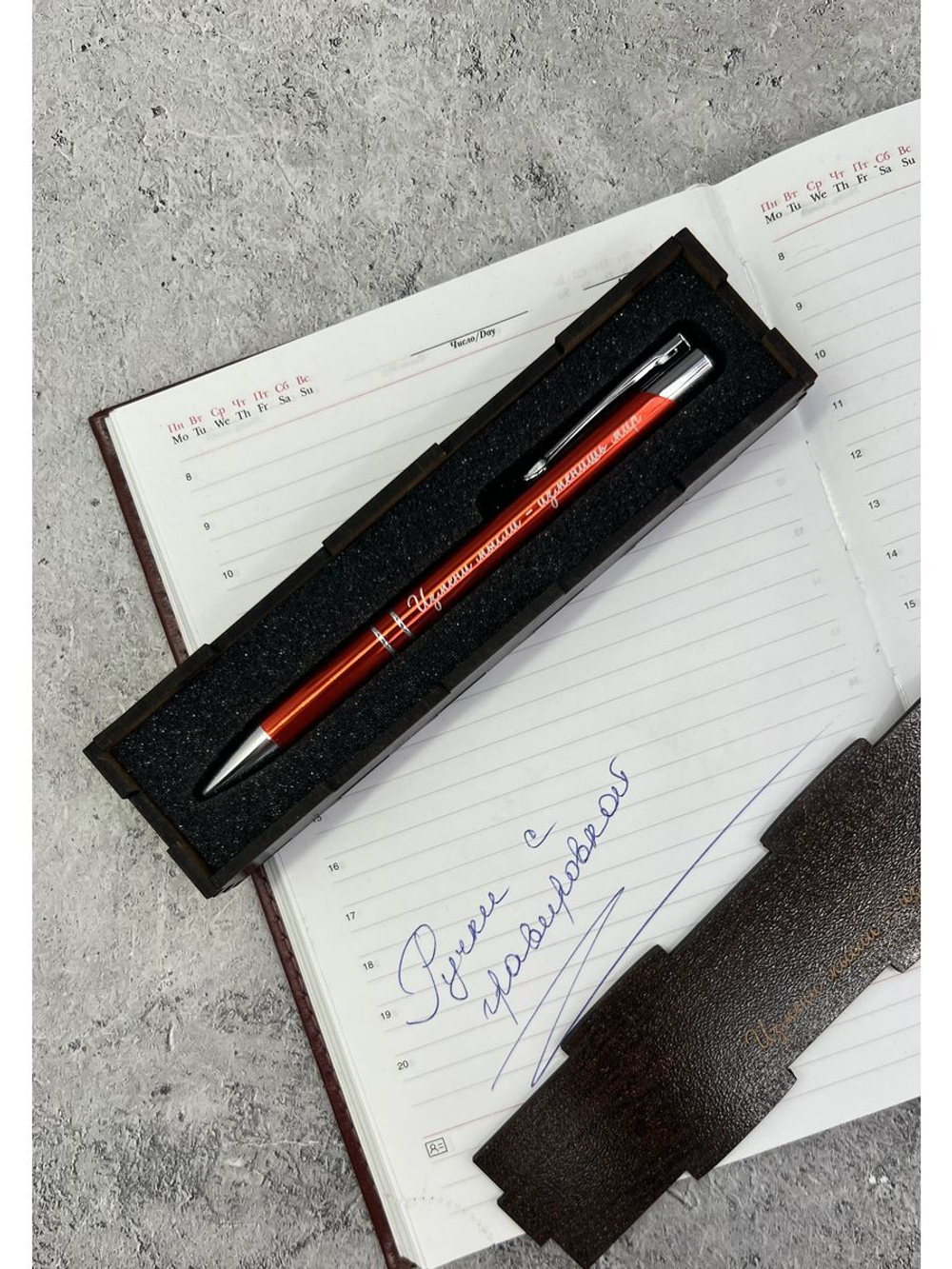 Ручка с мотивирующей гравировкой в футляре