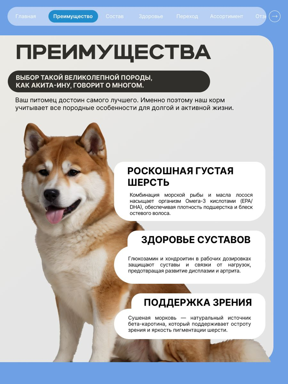 Корм для взрослых собак породы Акита-ину, с лососем, 3 кг, QUATTRO