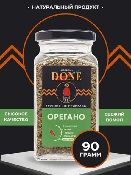 Орегано душица сушеная майоран