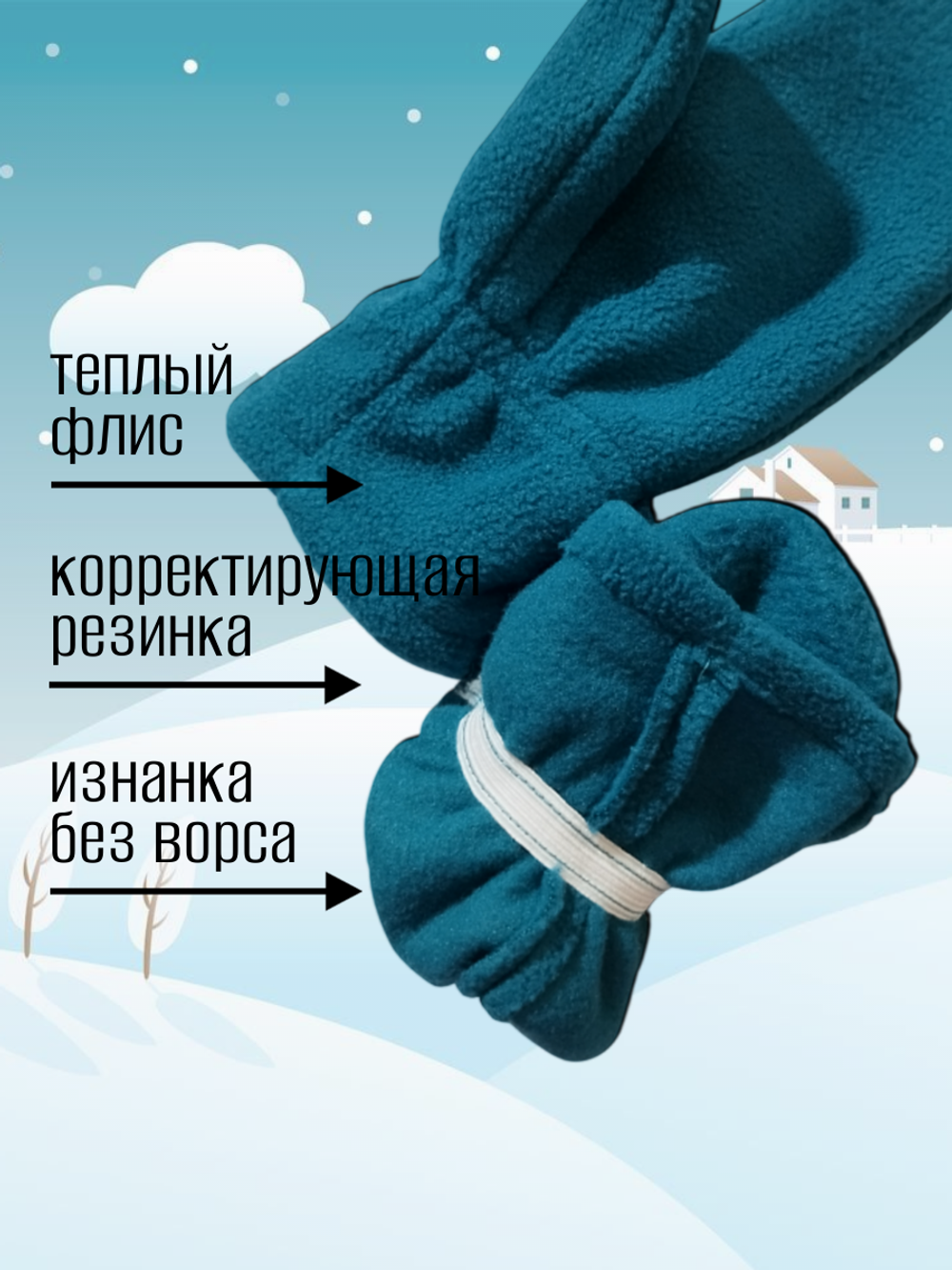 5005 Варежки детские флисовые изумруд (14)