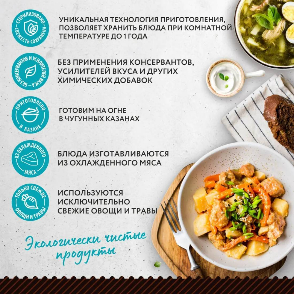 Готовое блюдо Жаркое по-домашнему LavkaLavka 500 г .