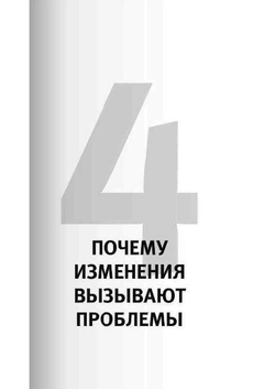 Интеграция. Выжить и стать сильнее в кризисные времена