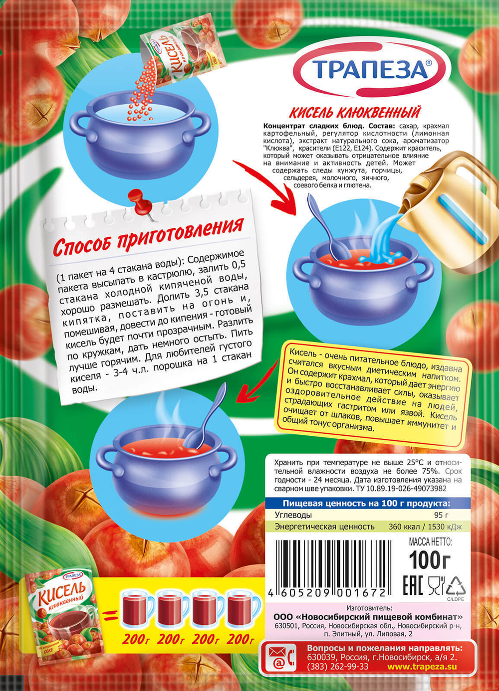 Кисель Клюква Трапеза 100 гр х 3 шт