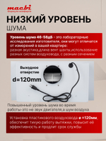 Вытяжка кухонная MACBI S-BOX-60A1 (WHITE) белый, D120мм. 850 м3/ч, полновстраиваемая, мотор 70Ватт, металл 60см, кнопочное управл.