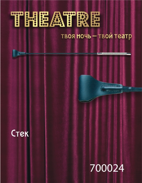 Чёрный стек с треугольным кожаным шлепком - 65 см.
