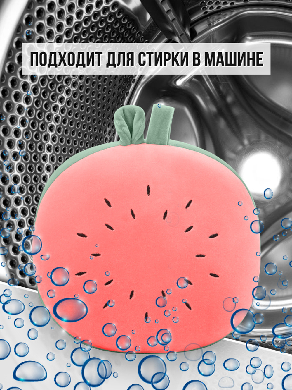 Игрушка мягкая с пледом "Арбуз" 35*35