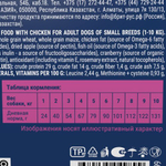 Корм для собак сухой мелких пород 1-10 кг BRIT PREMIUM Dog Adult Small, 1 кг для взрослых животных / с курицей