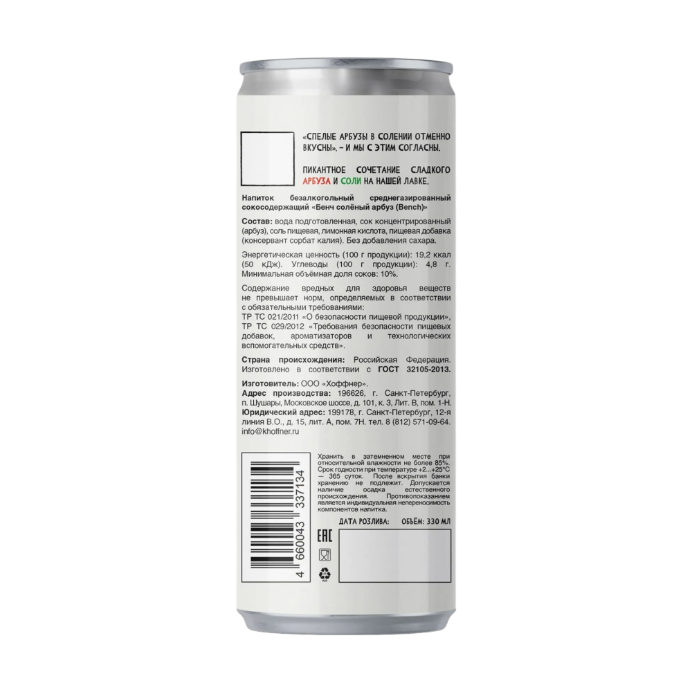 Лимонад Соленый арбуз Bench, 330 мл