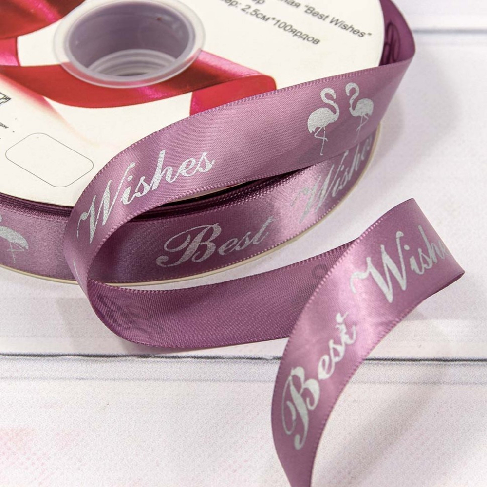 Лента Атласная 2,5см х 110м Полиэстер "Best Wishes (Фламинго)" с печатью (Сиреневый)