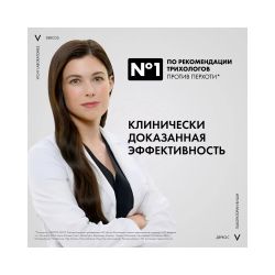 Vichy Dercos Anti-Dandruff Serum 10 Интенсивная сыворотка против перхоти для кожи головы, 90 мл