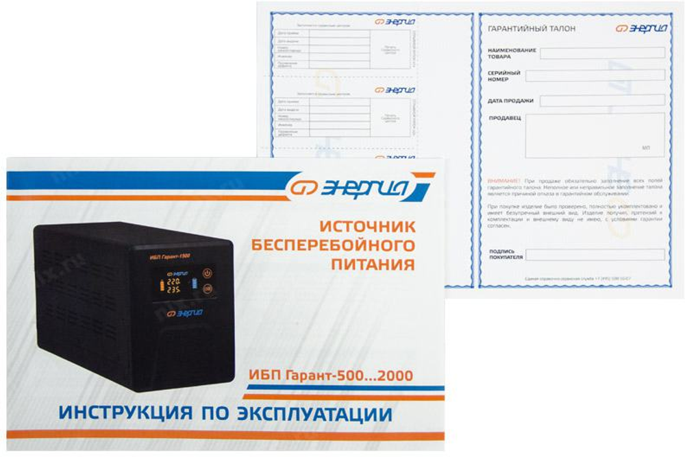 ИБП Гарант- 750 12В 750 ВА ЭНЕРГИЯ