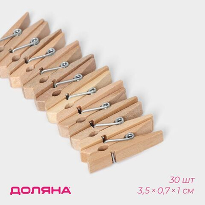Деревянные прищепки «Мини» (Цвет: не задано)
