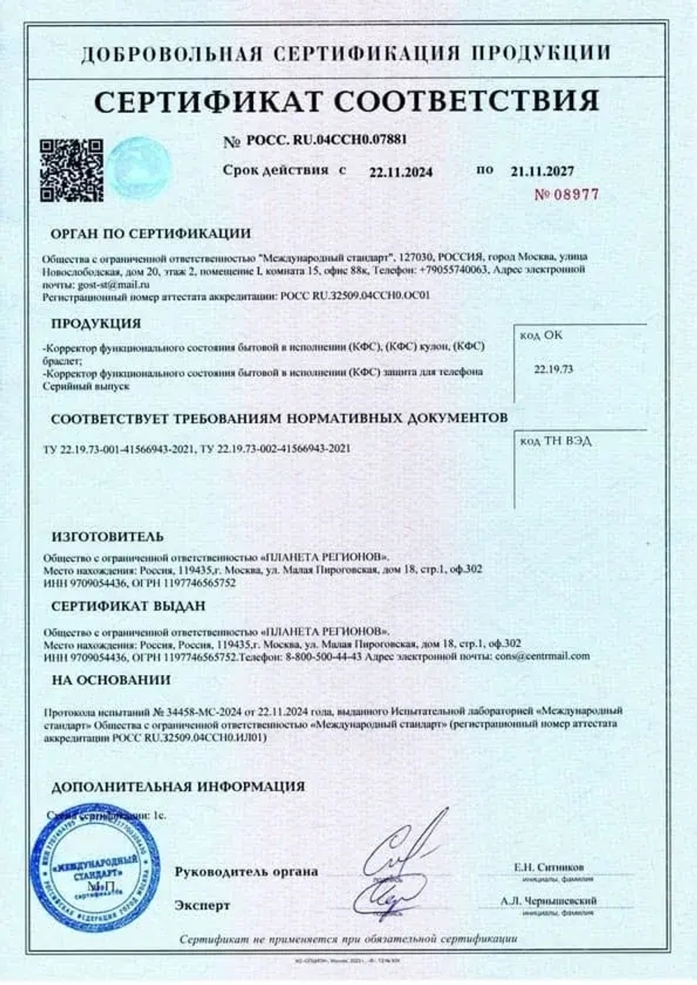 КФС Vita-12 Серия G-2 Репродуктивная система для женщин 12 элементов