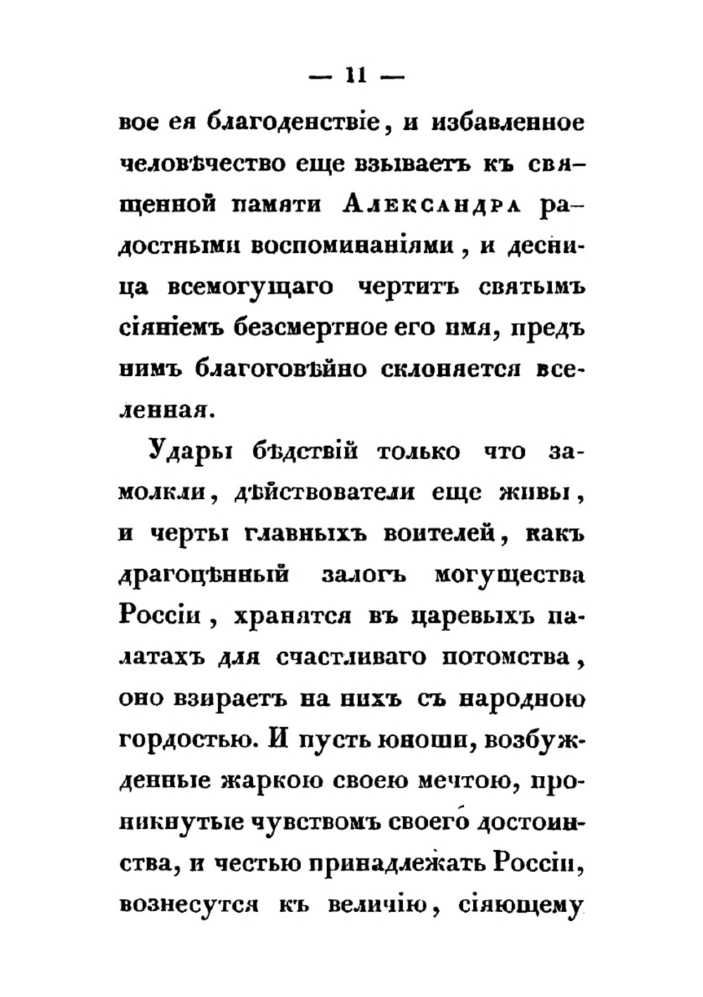 Рассказ артиллериста о деле Бородинском | Любенков Николай