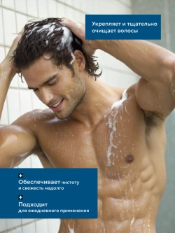 Гель для душа шампунь мужской 3 в 1