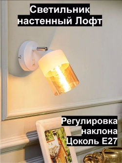 настенный светильник бра торшер навесной