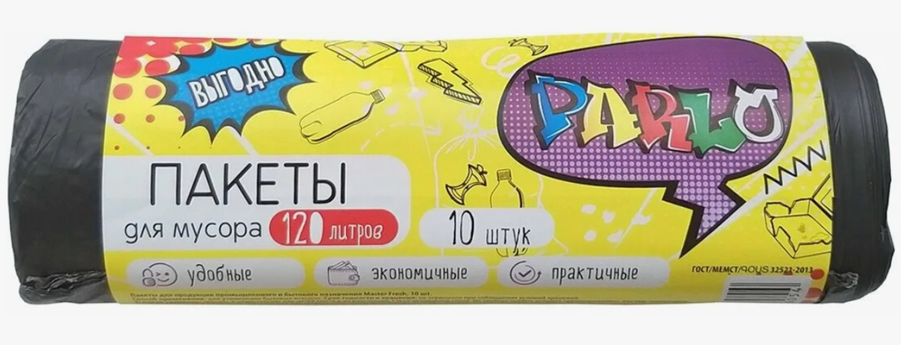 PARLO пакеты для мусора 120 литров, 10 штук (ЧЕРНЫЕ)