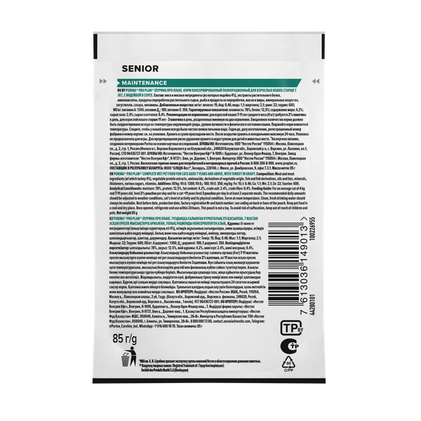 Пауч Pro Plan Senior для взрослых кошек старше 7 лет, с индейкой в соусе