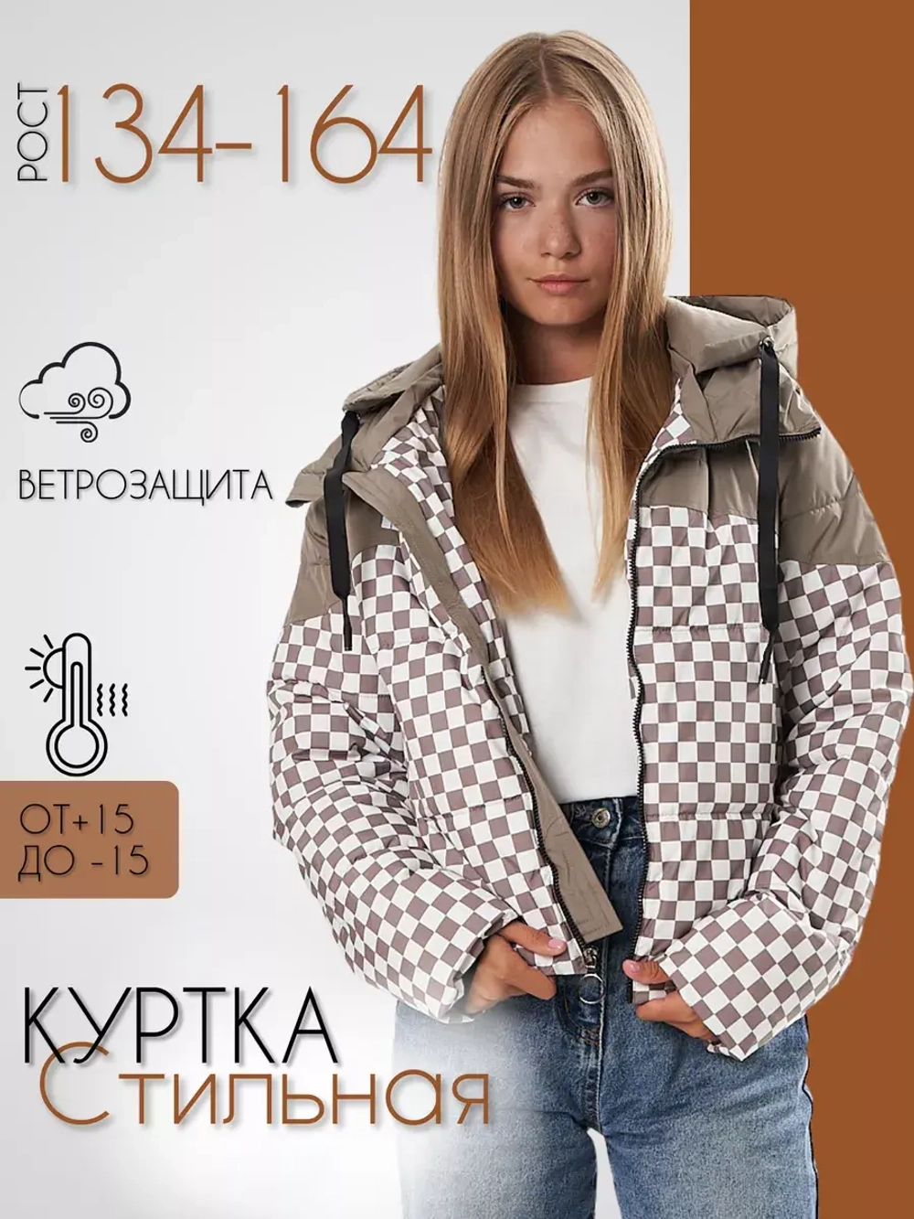 Куртка для девочки осень демисезонная осенняя для подростка