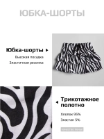 Костюм для девочки с юбкой-шорты на весну