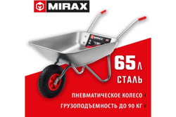 Садовая одноколесная тачка MIRAX Mx-1 65 л, 90 кг 39900