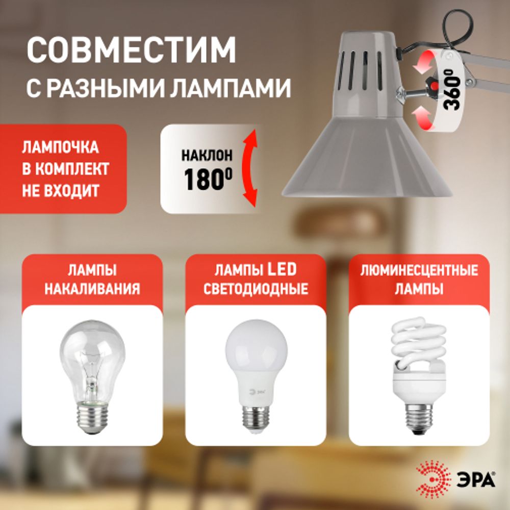 Настольный светильник ЭРА N-121-E27-40W-GY Е27 на струбцине серый