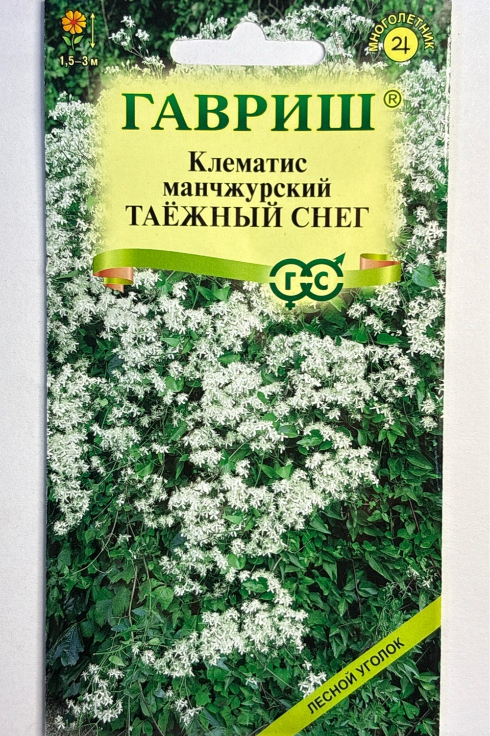 Клематис Таежный снег(манчжурский)* 0,05 г СМЦ-731