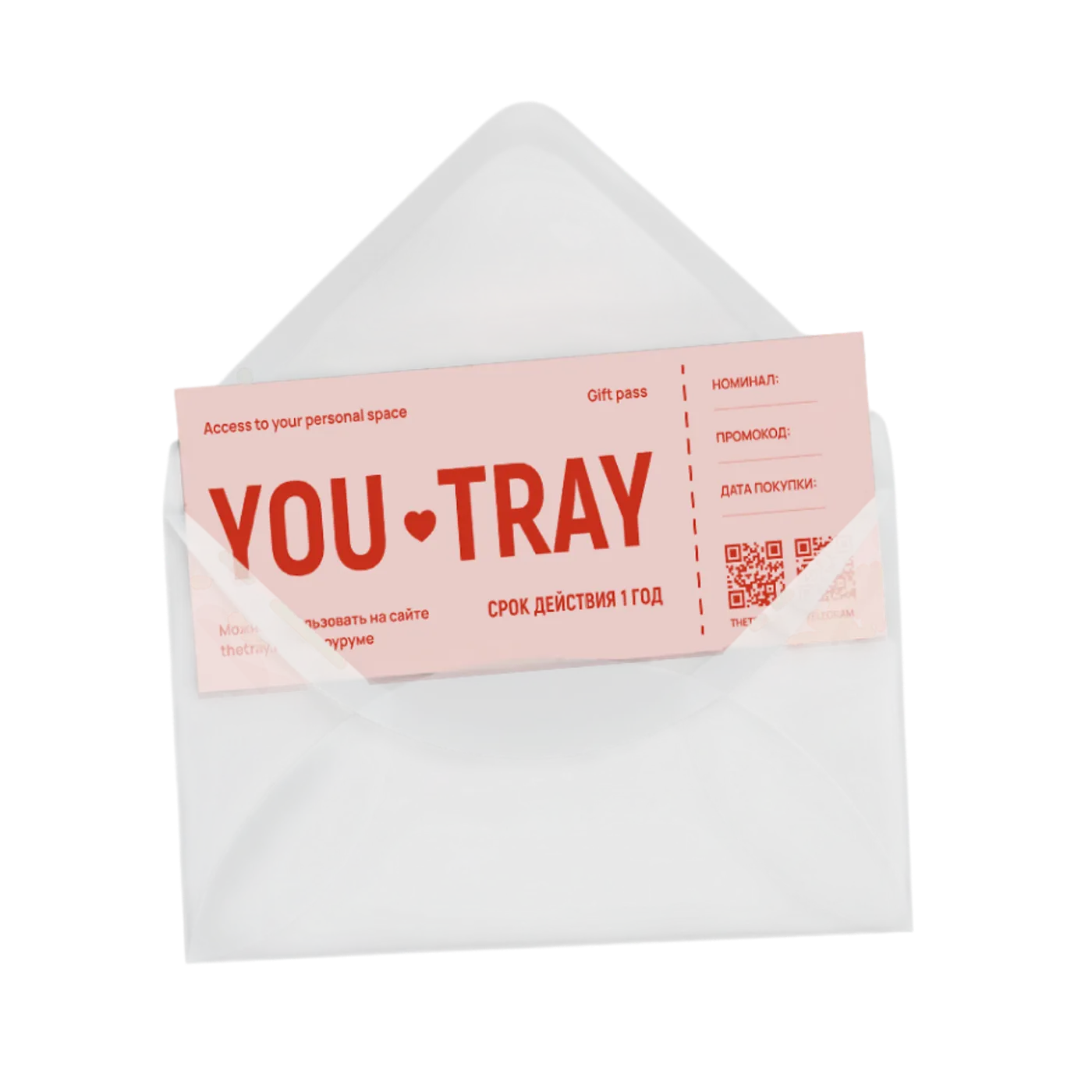 Физический сертификат, влюблённым