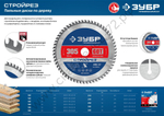 ЗУБР Стройрез 165х20мм 18Т, диск пильный по строительной древесине