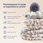 Простыня на резинке BuyFlora (сатин) Leaves