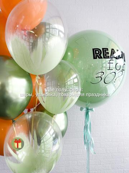 Набор Ready for 30?