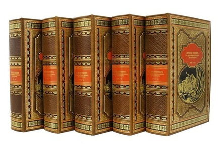 История Евреев. От древнейших времен до настоящего Книги в кожаном переплете
