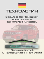 Щетки стеклоочистителя HUOYE Y8 550/500 мм на BAIC BJ30 | Hook/J-Hook